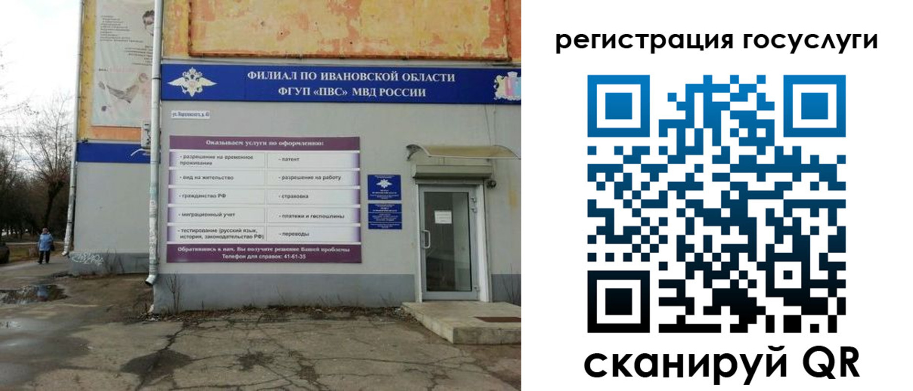 прописка для военкомата в Струнино